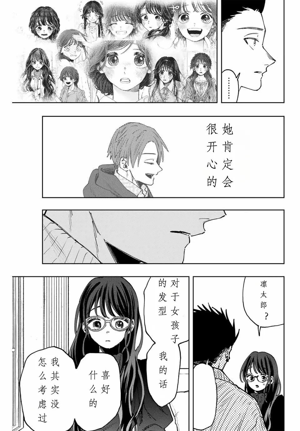 第84话