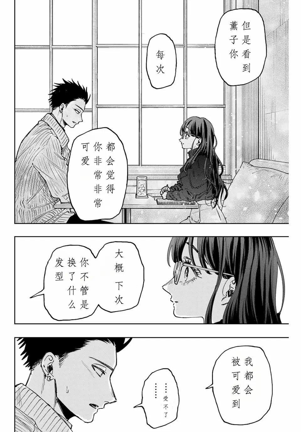 第84话