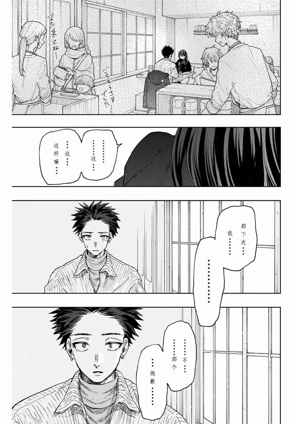第84话