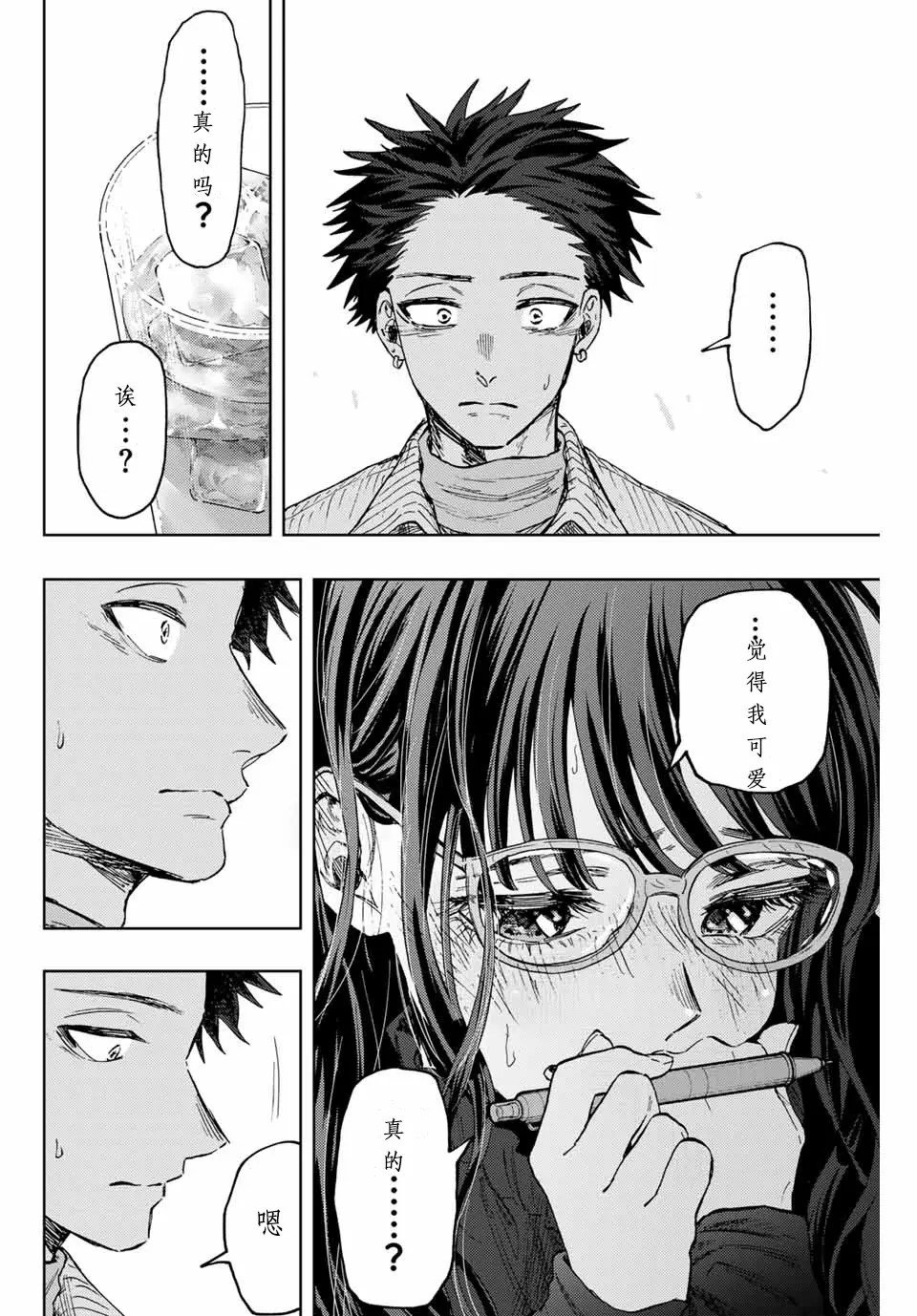 第84话