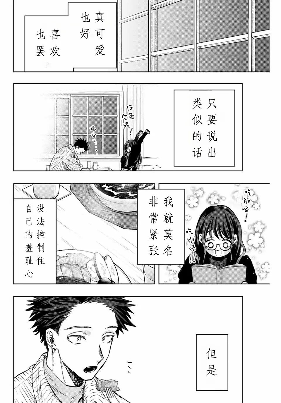 第84话