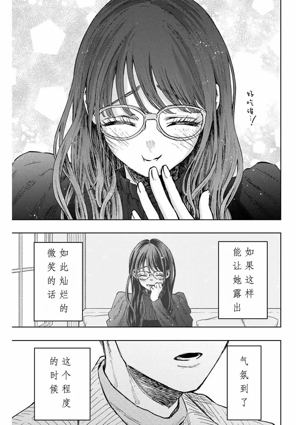 第84话