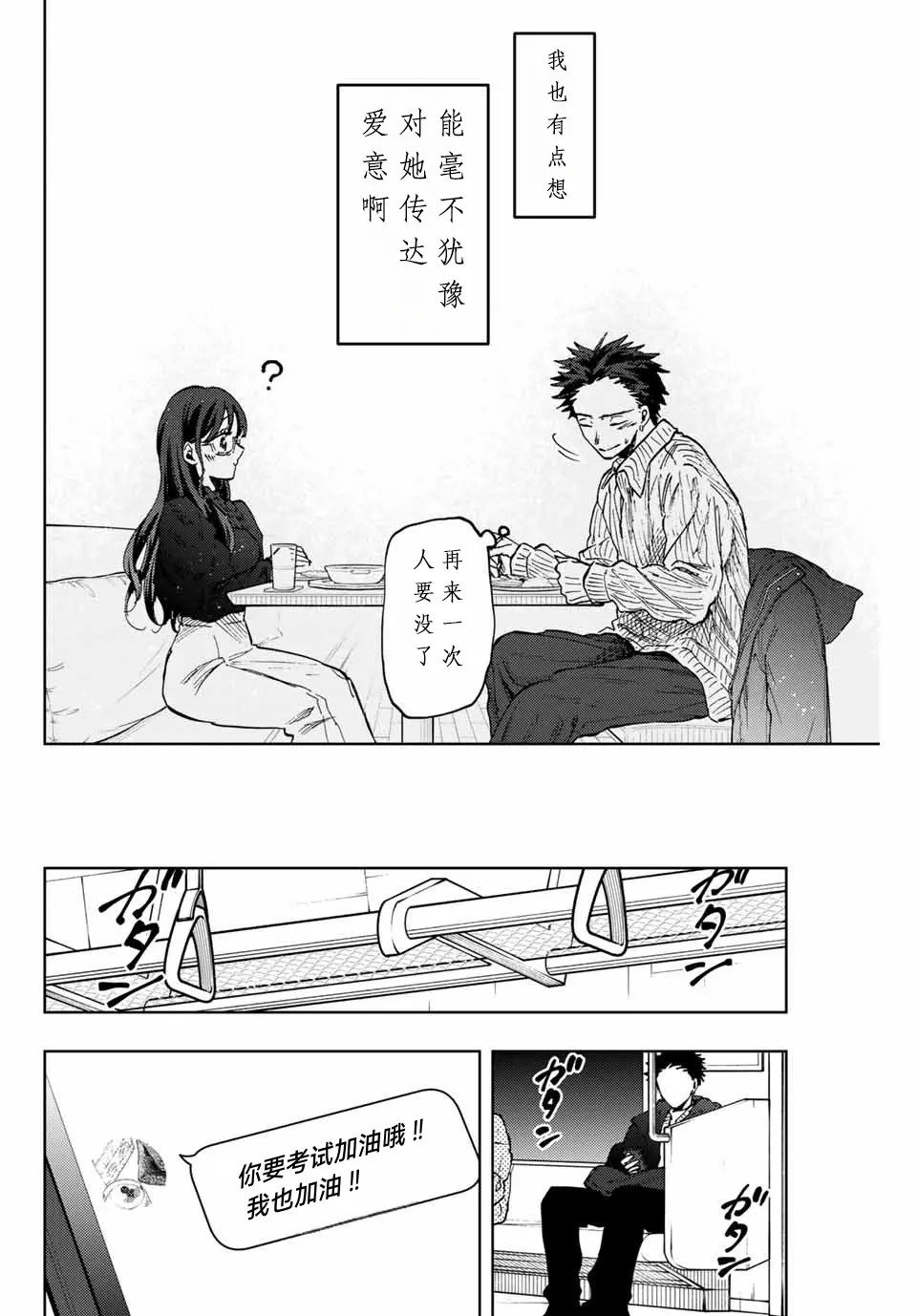 第84话