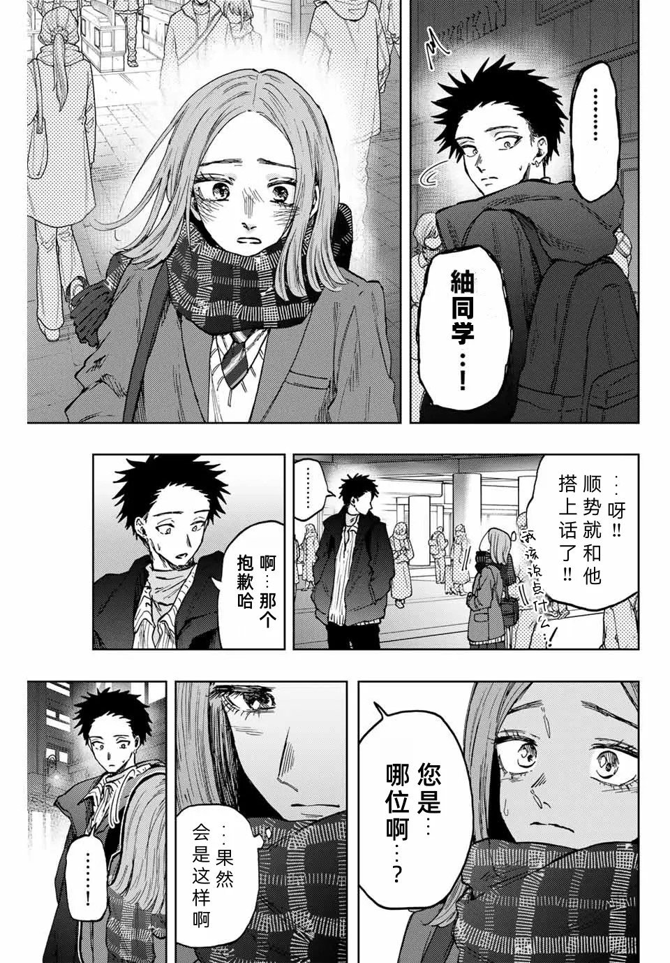 第85话
