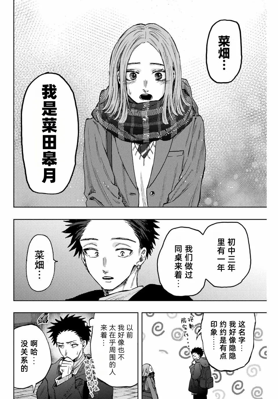第85话