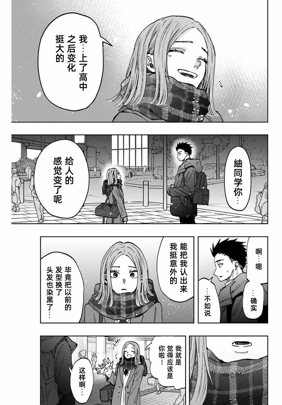 第85话
