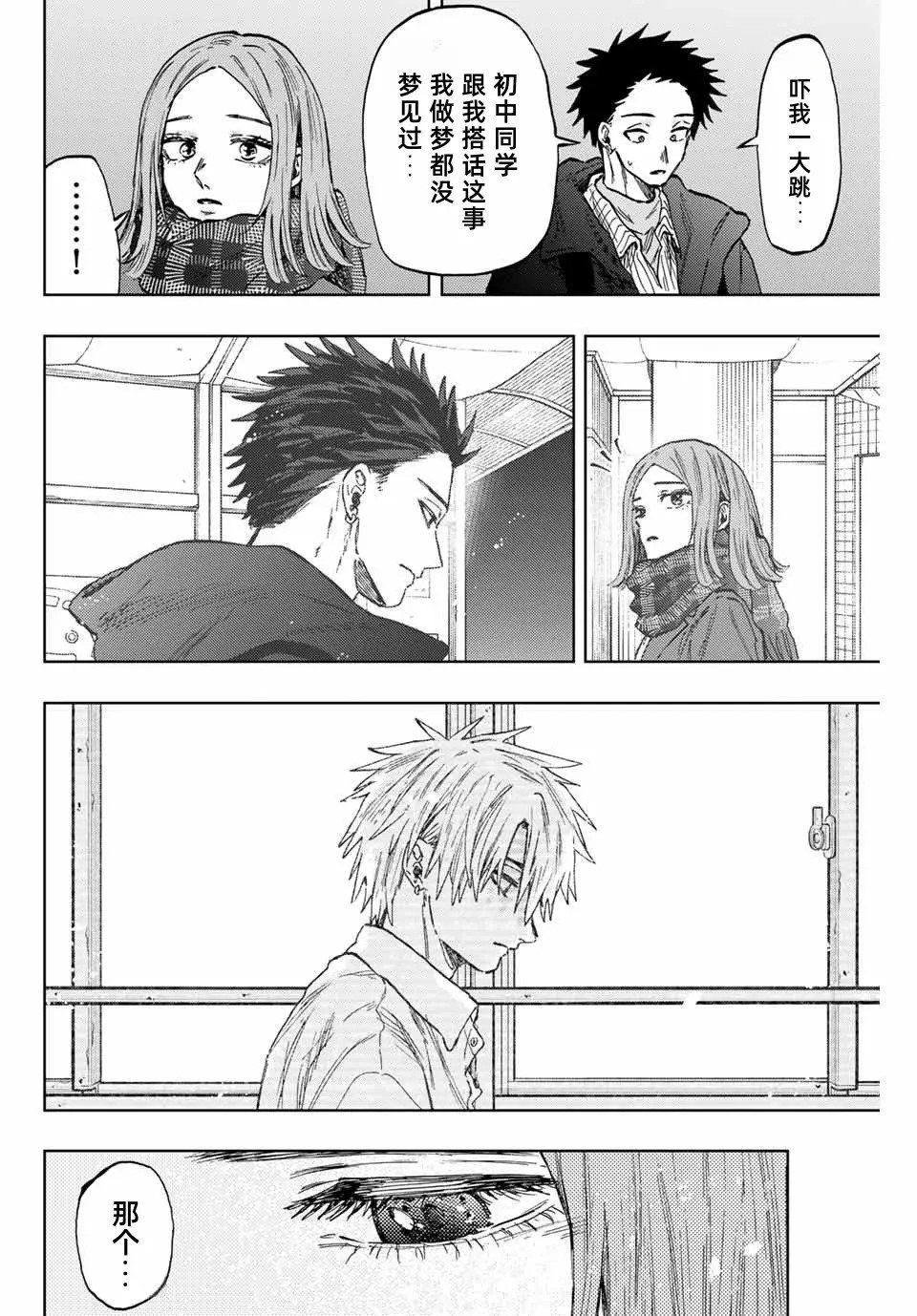 第85话