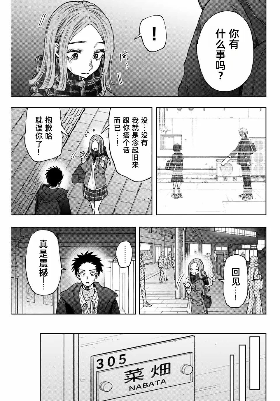 第85话