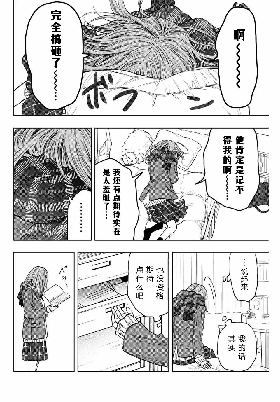 第85话