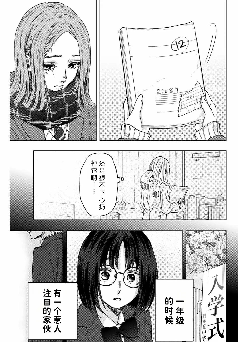 第85话