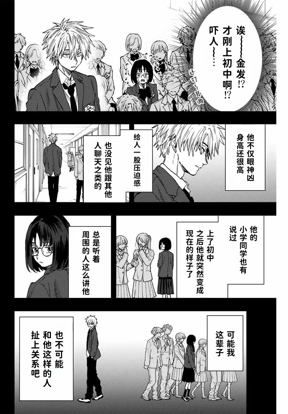 第85话