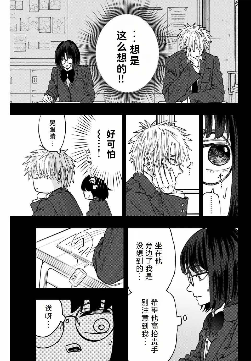第85话