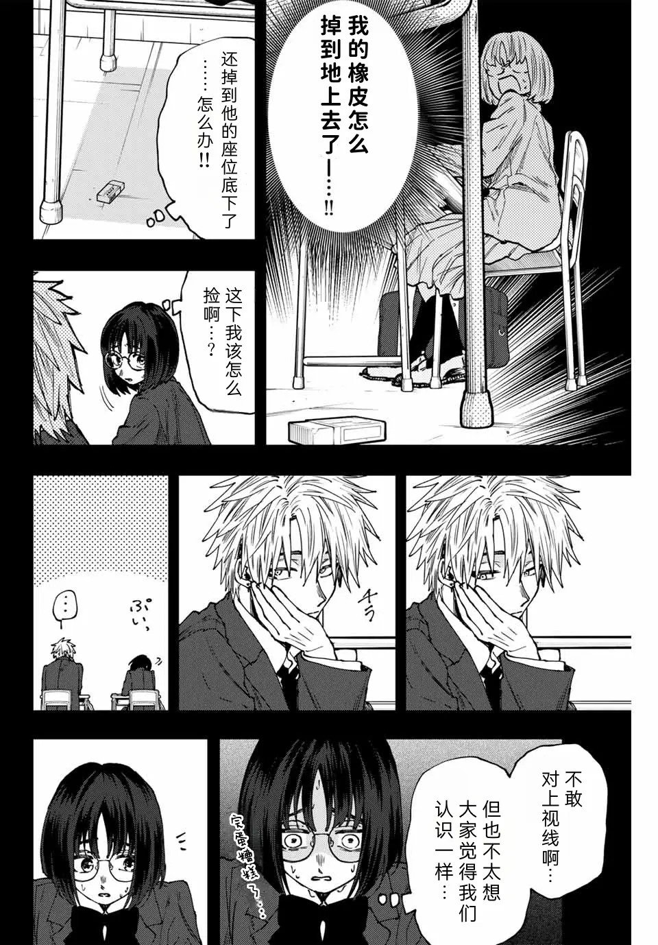 第85话