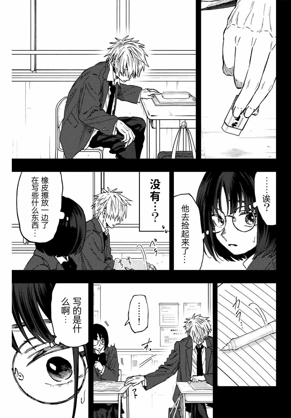第85话