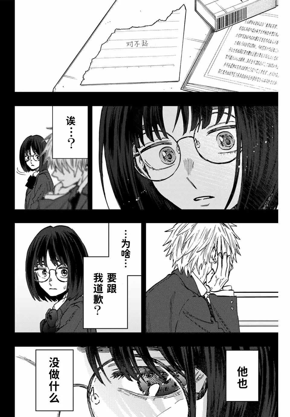 第85话