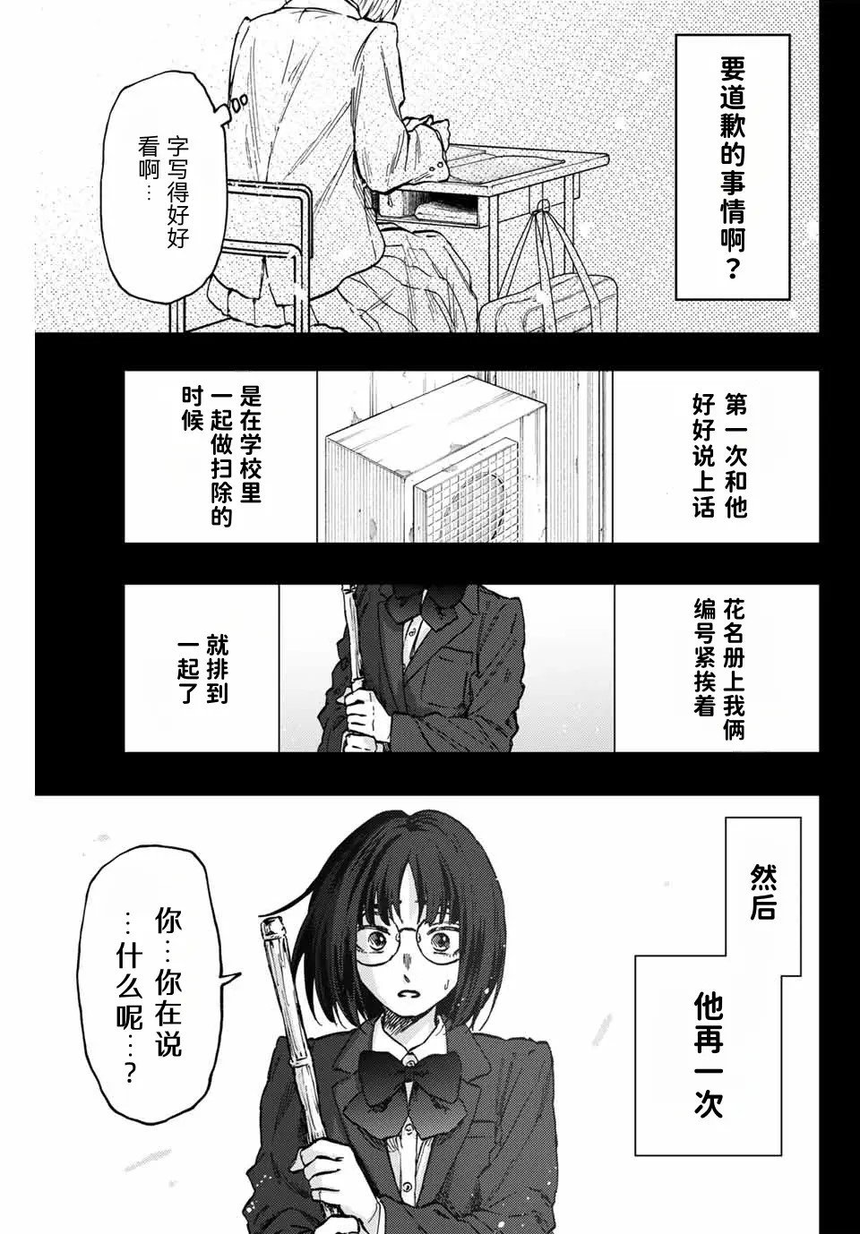 第85话