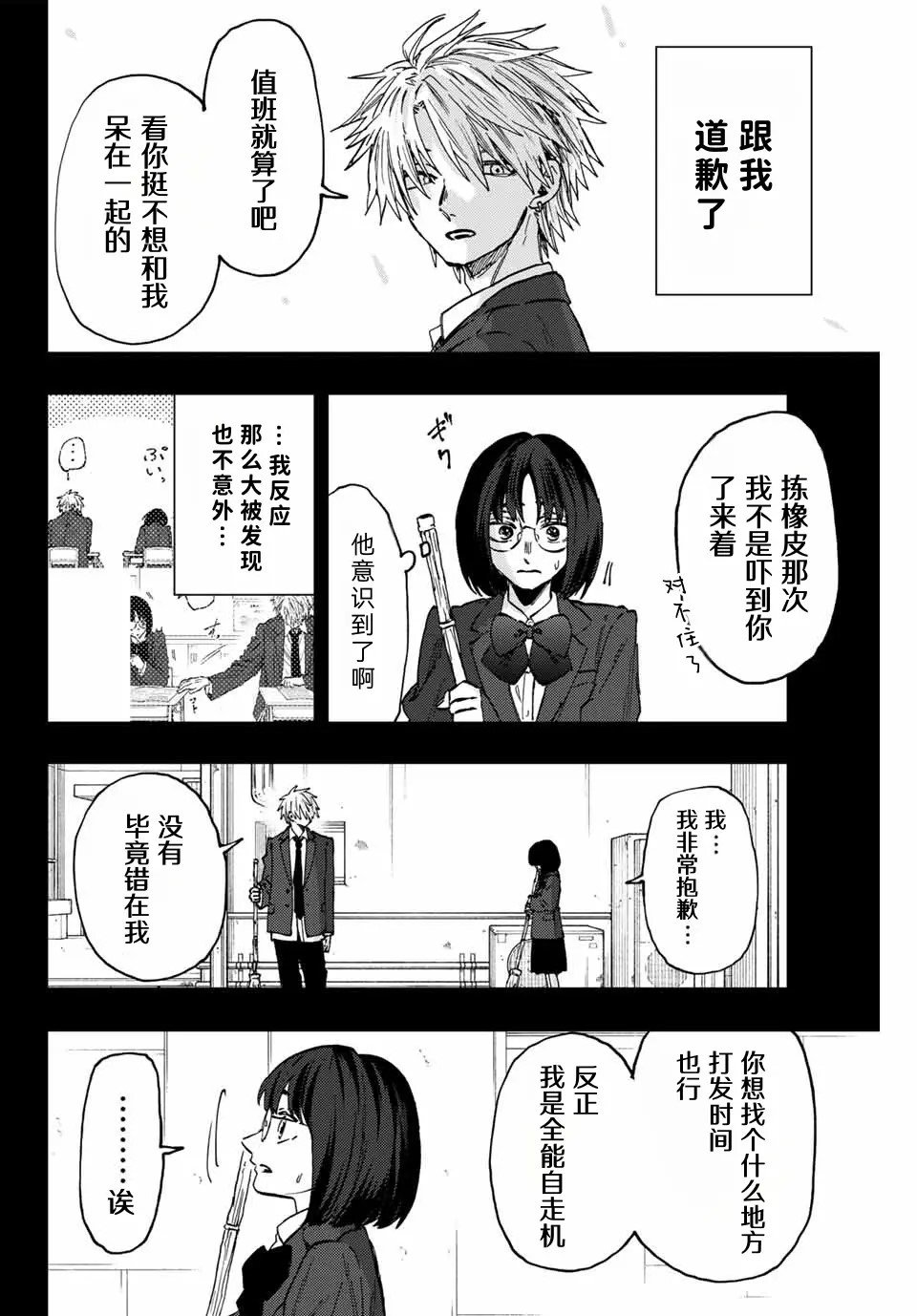 第85话