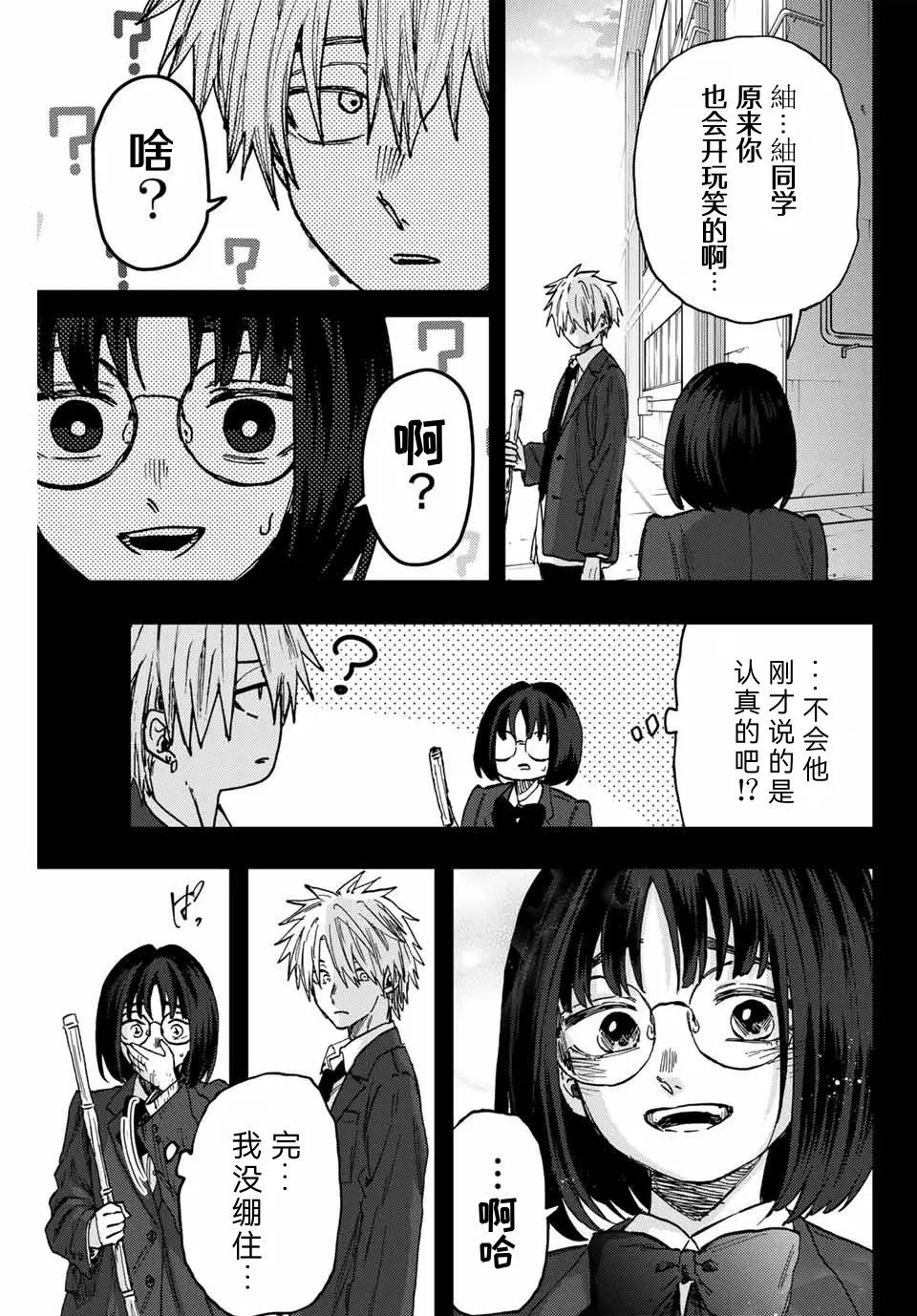 第85话