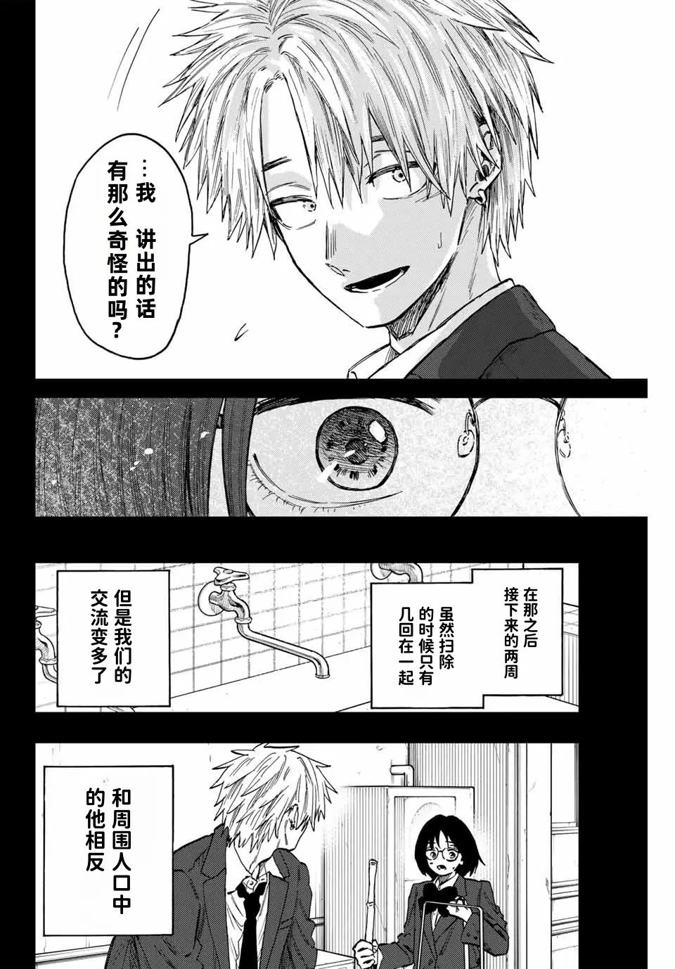 第85话
