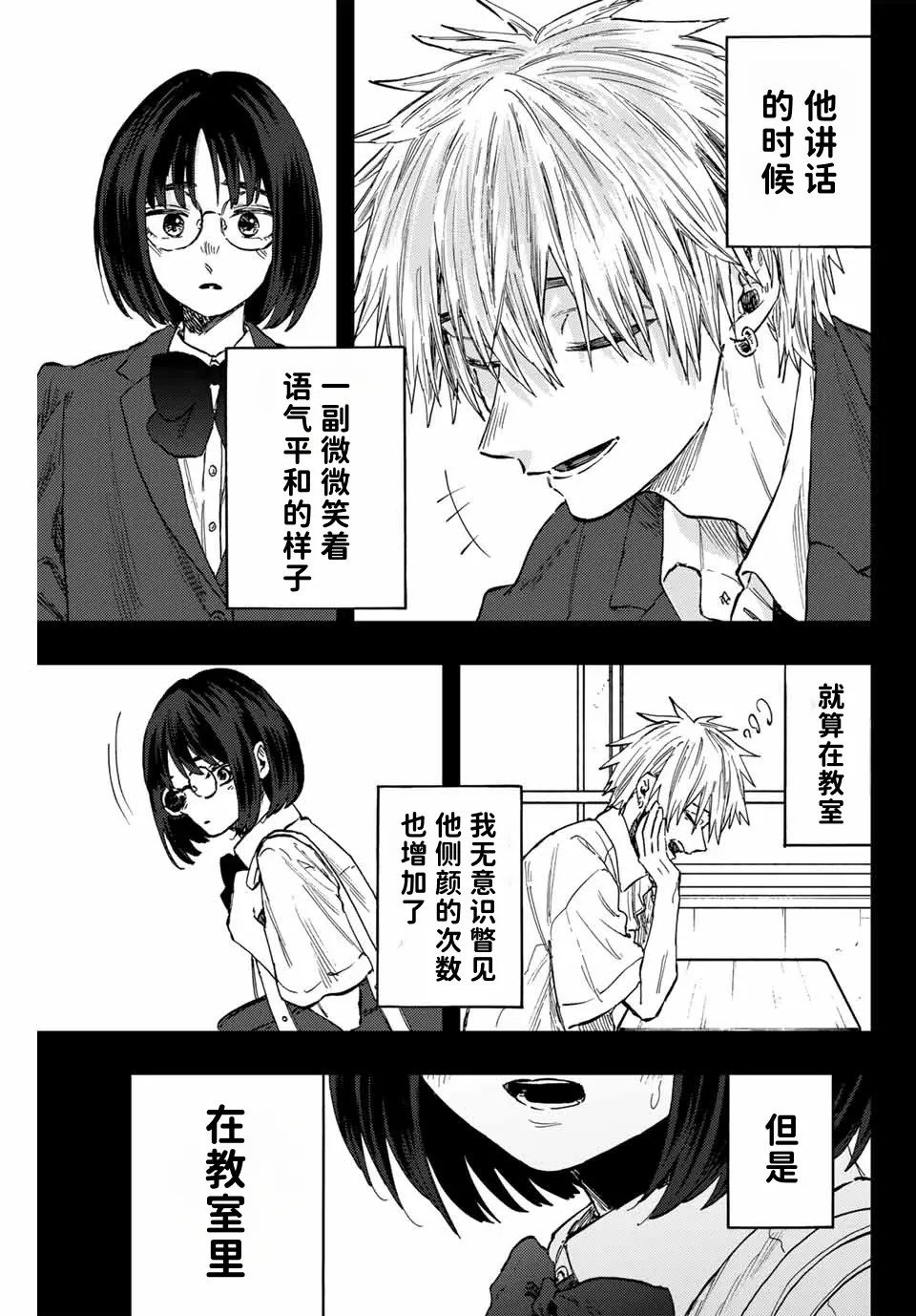 第85话