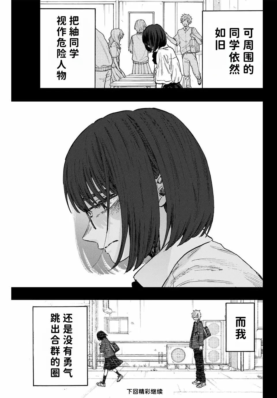 第85话