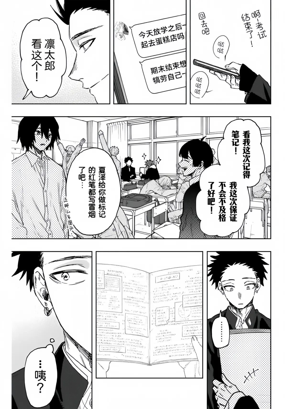 第86话