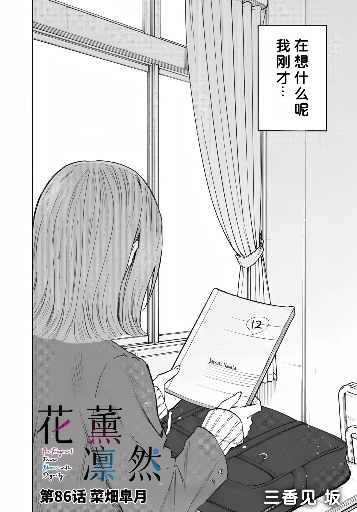 第86话