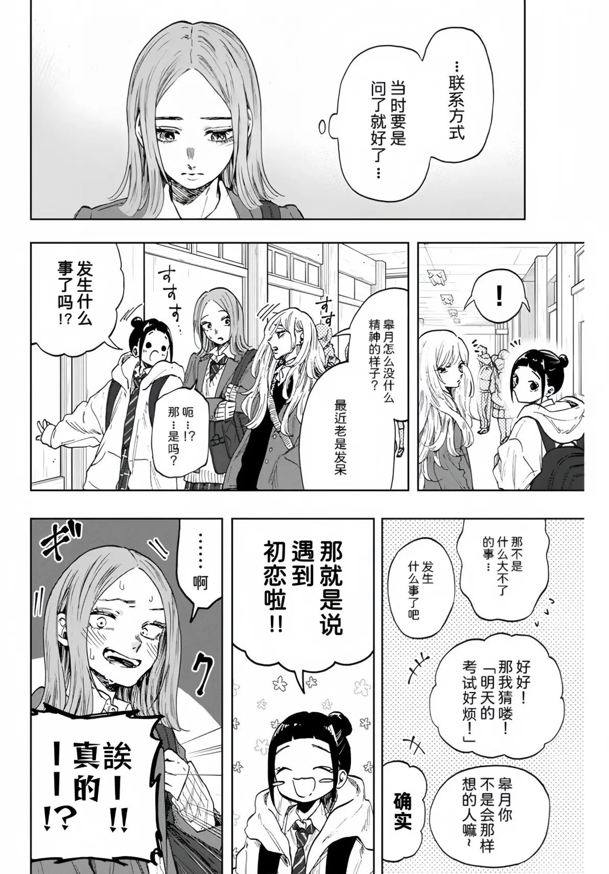 第86话