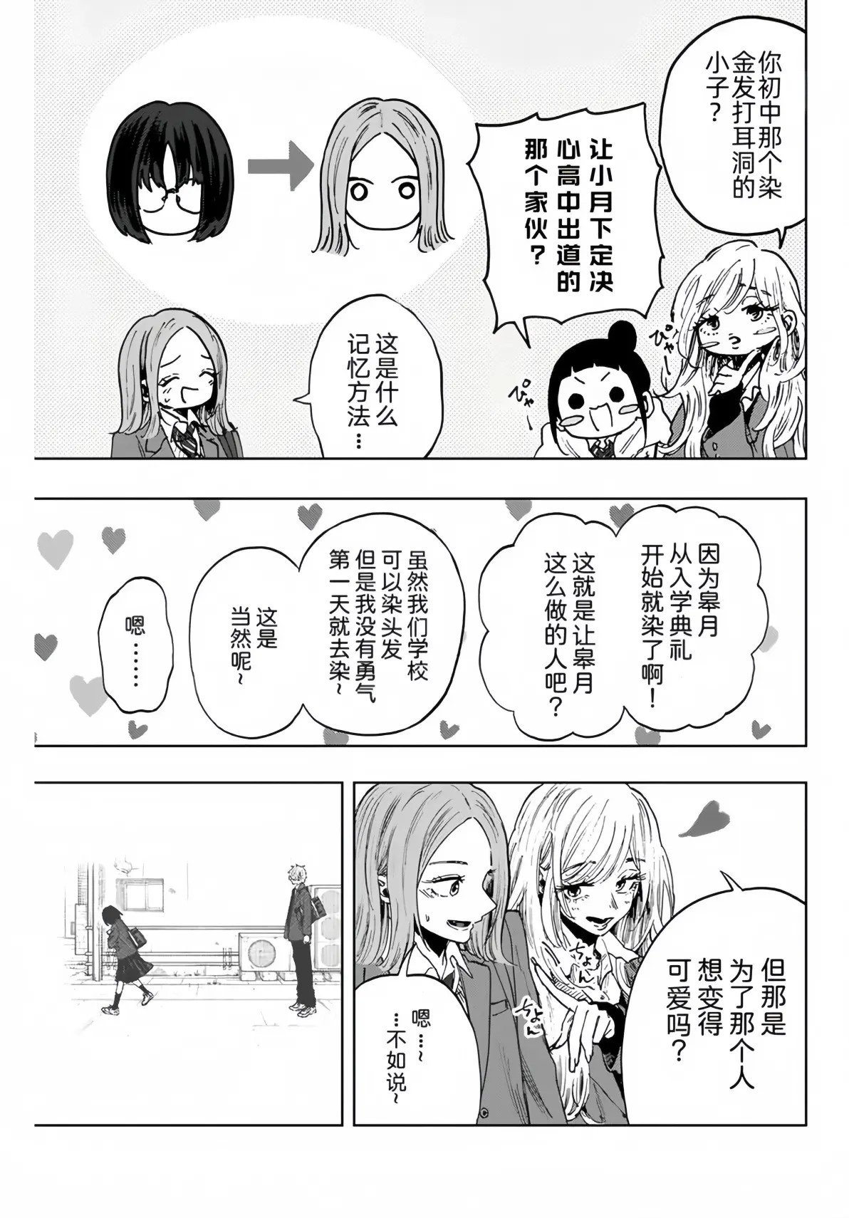 第86话