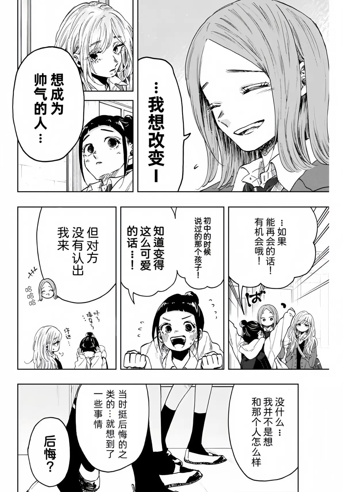 第86话
