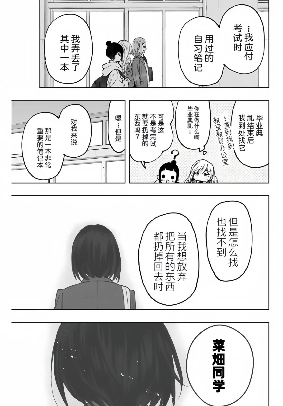 第86话