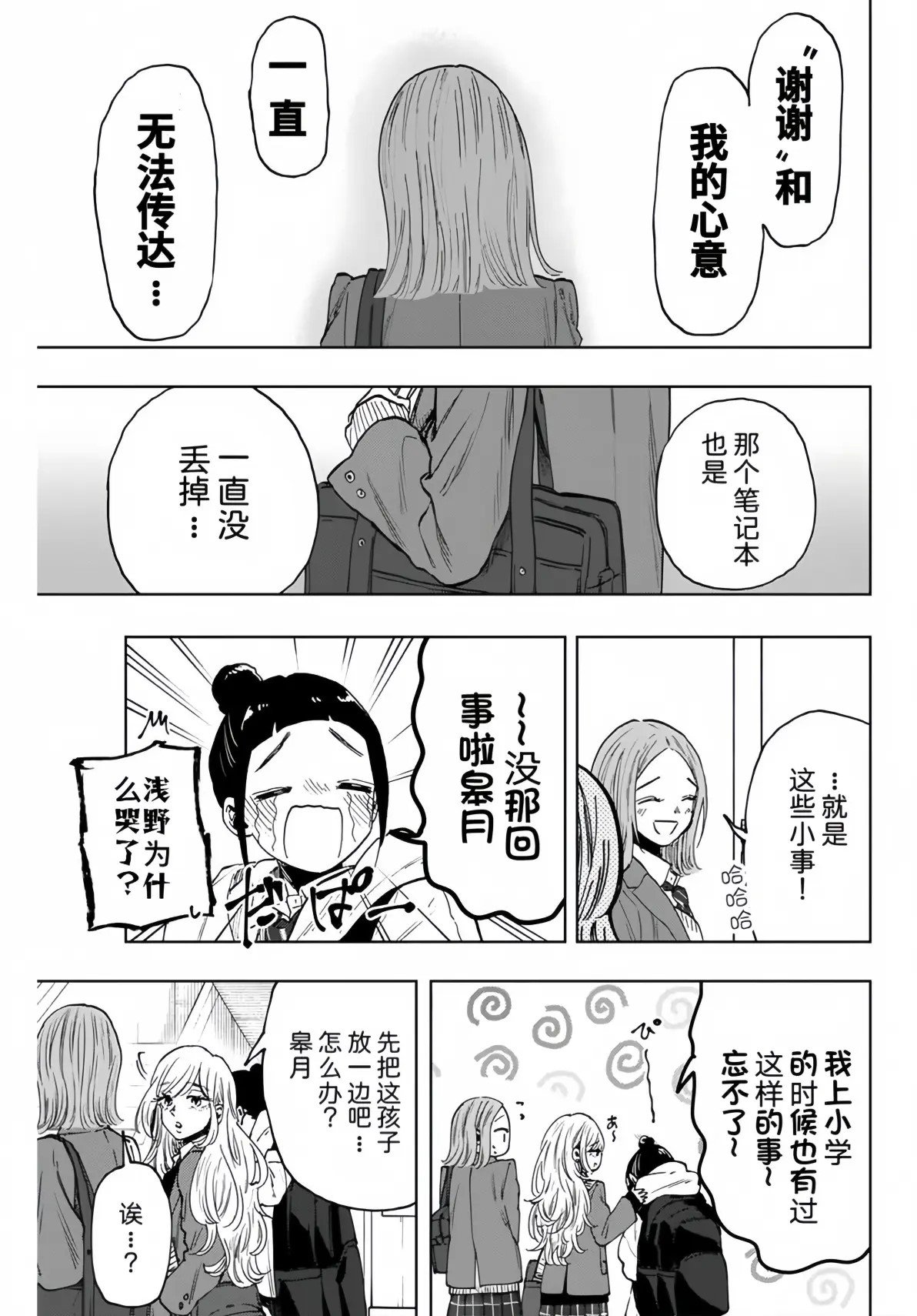 第86话