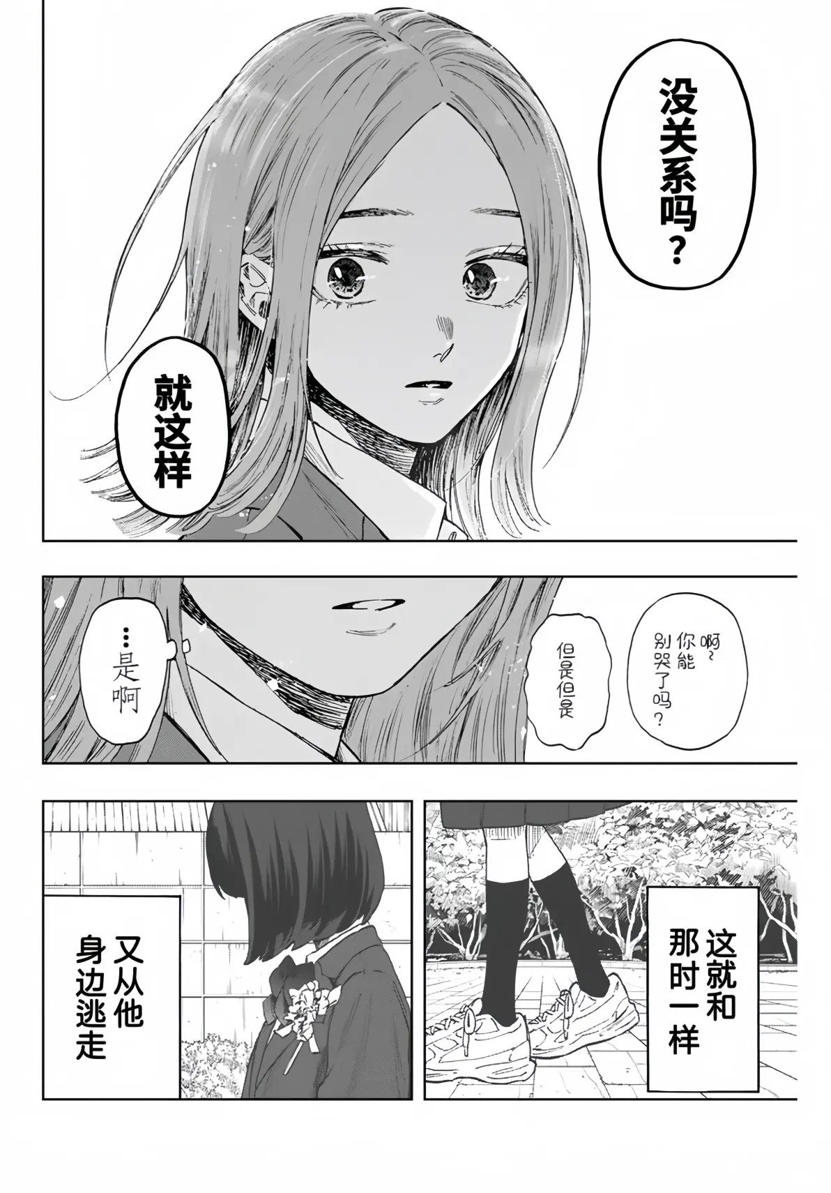 第86话