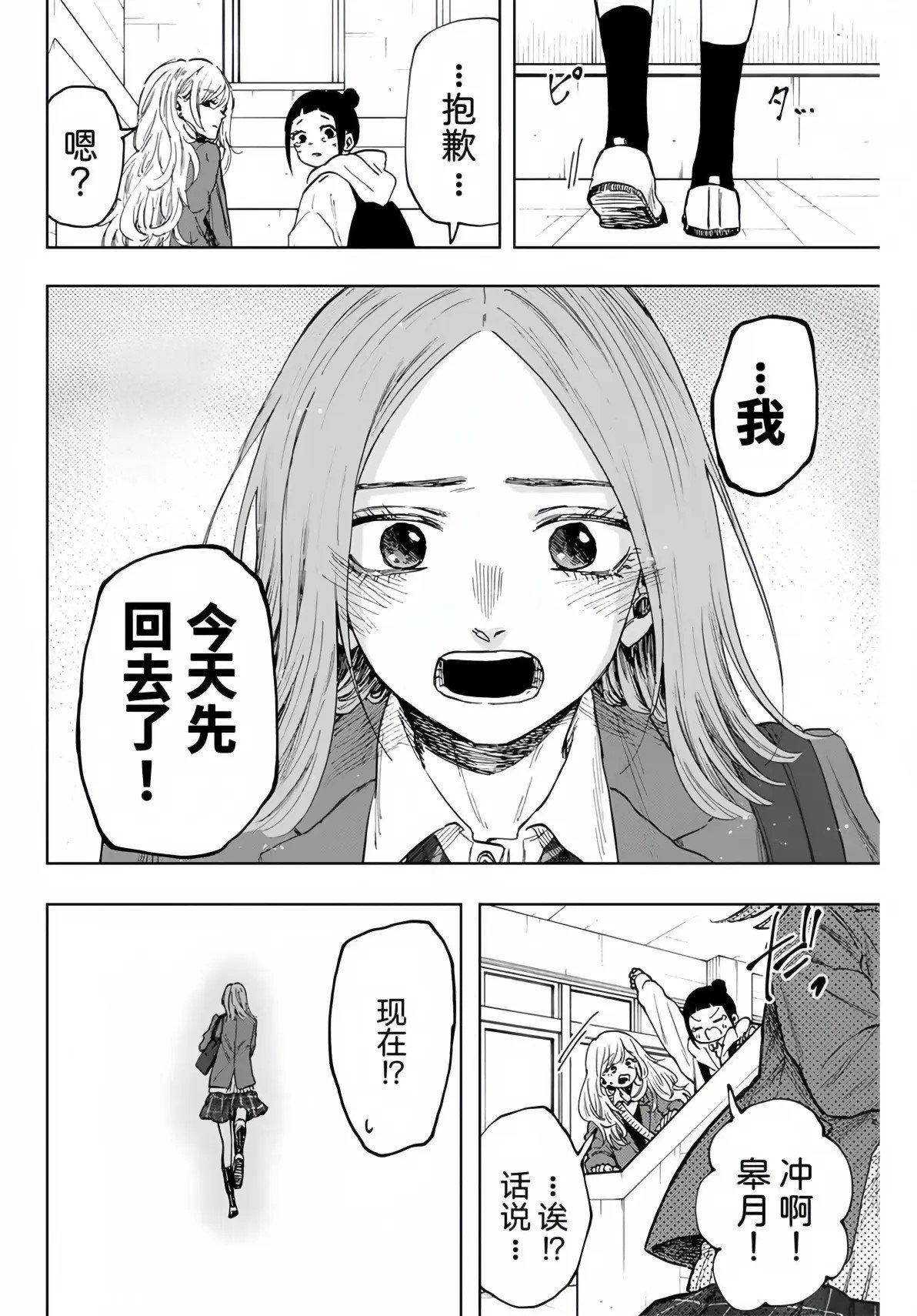 第86话