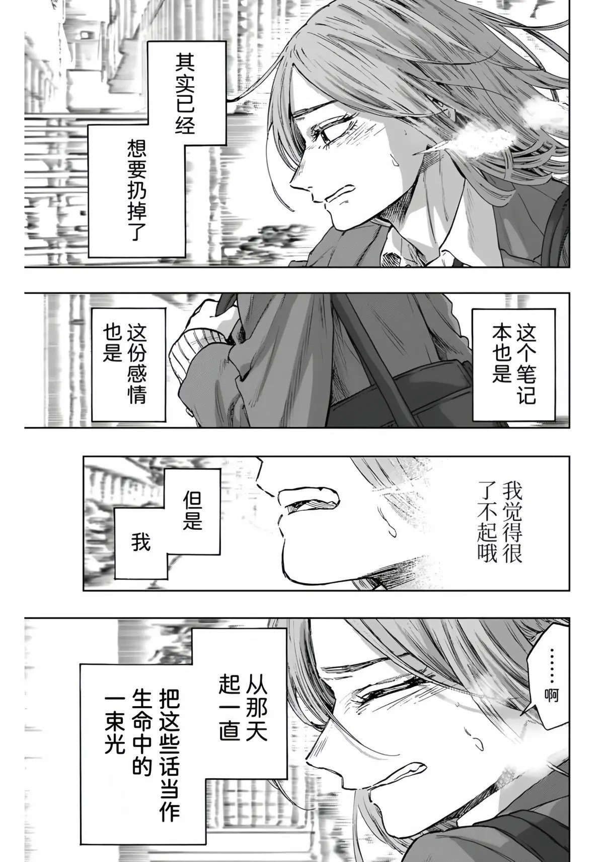 第86话