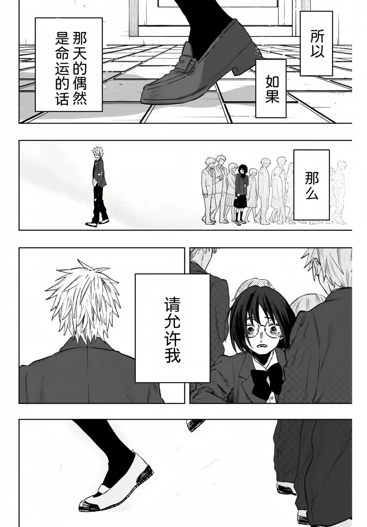 第86话