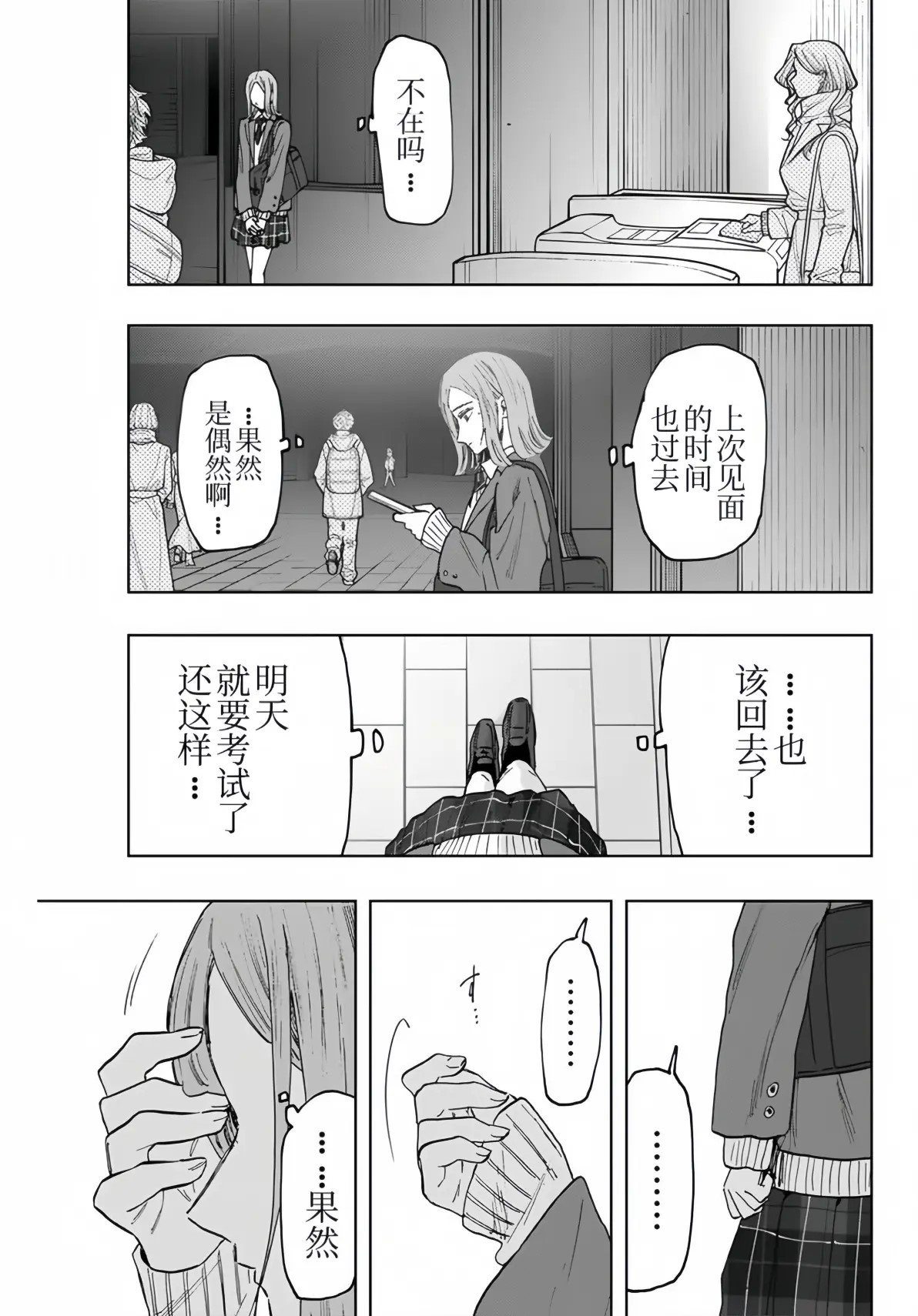 第86话