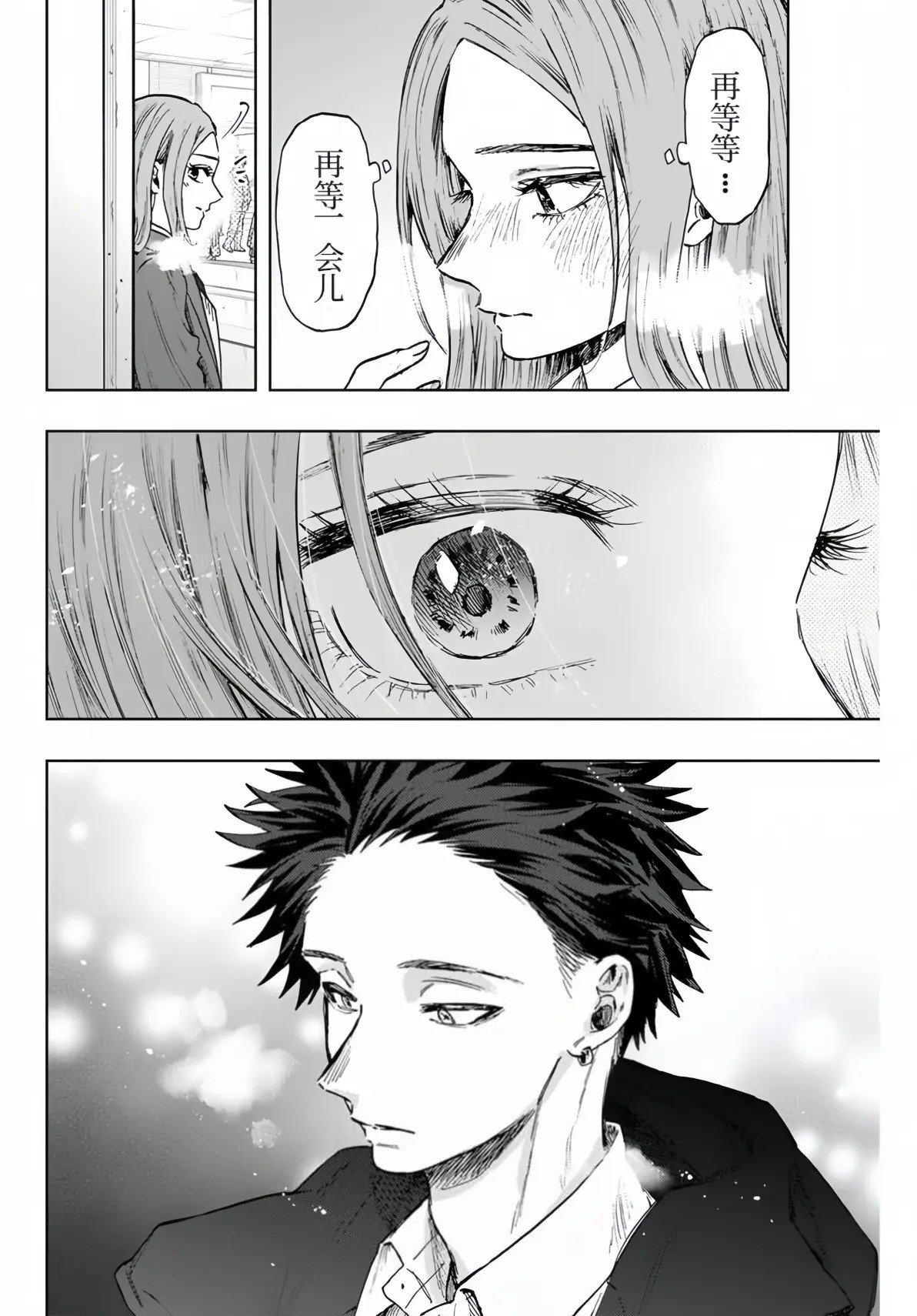 第86话