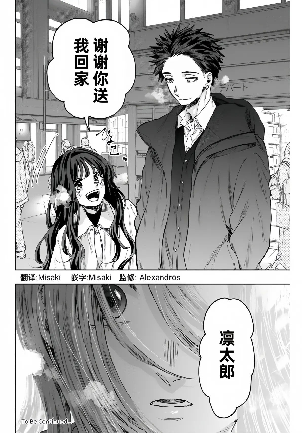 第86话