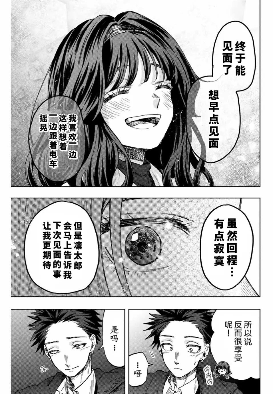 第87话