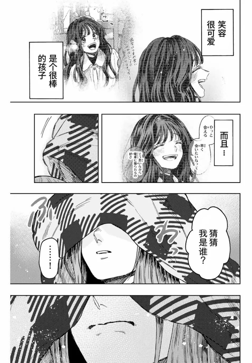 第87话