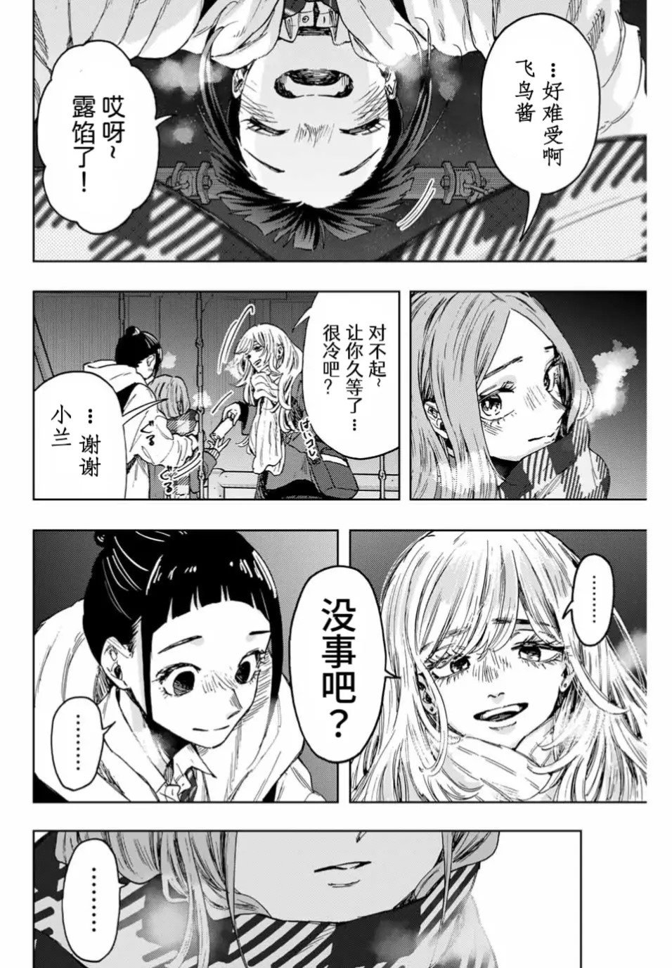 第87话