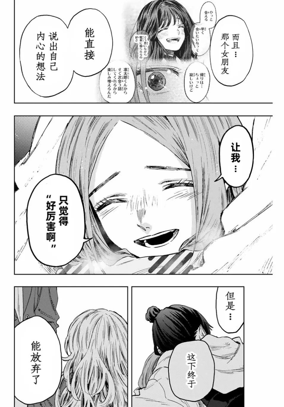 第87话