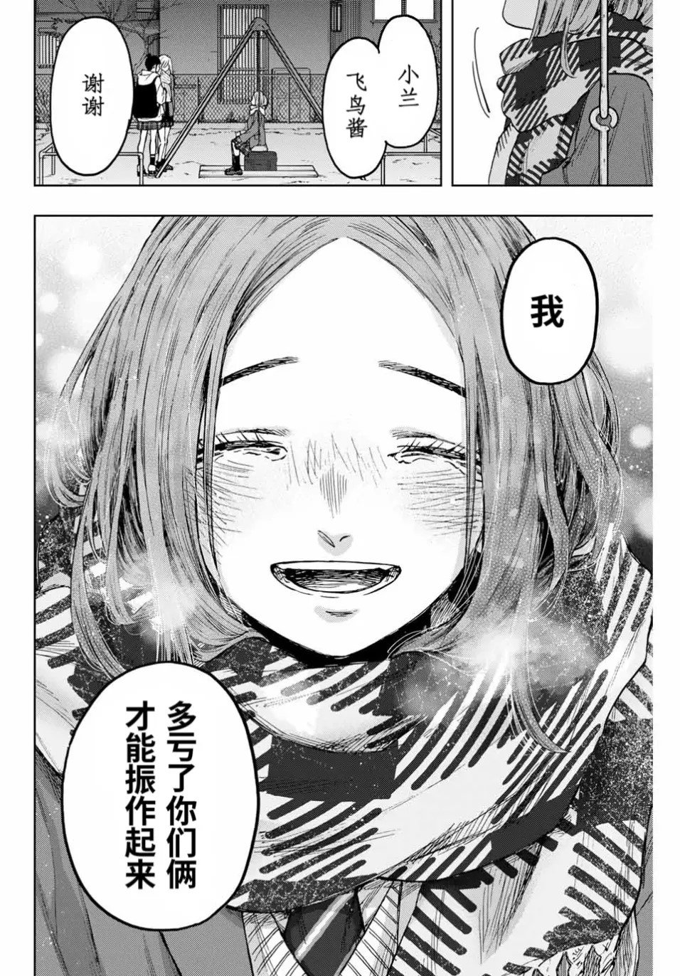 第87话