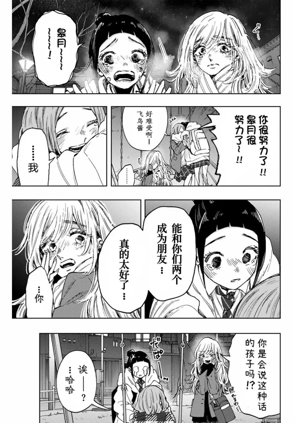 第87话