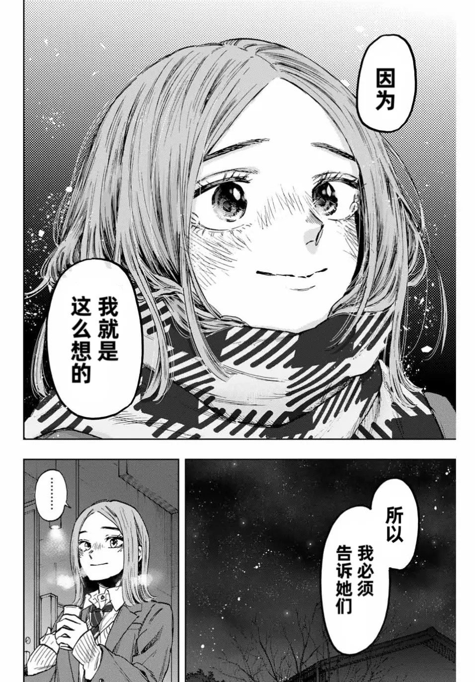 第87话