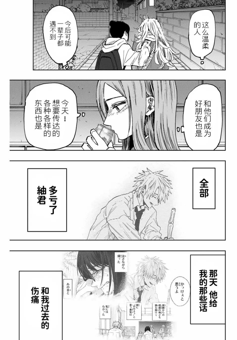第87话