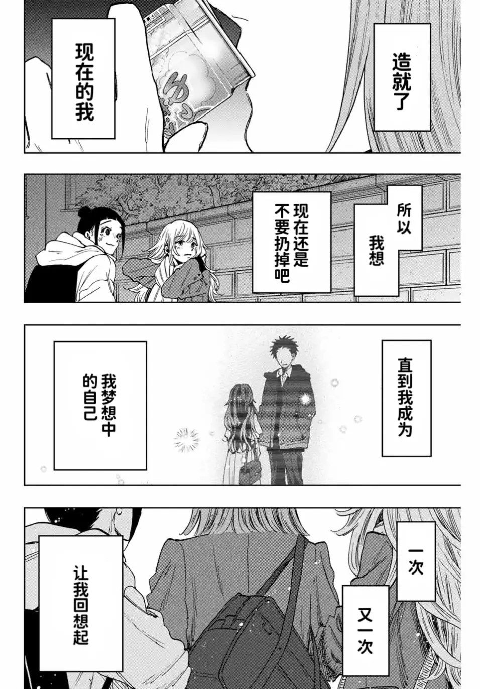 第87话