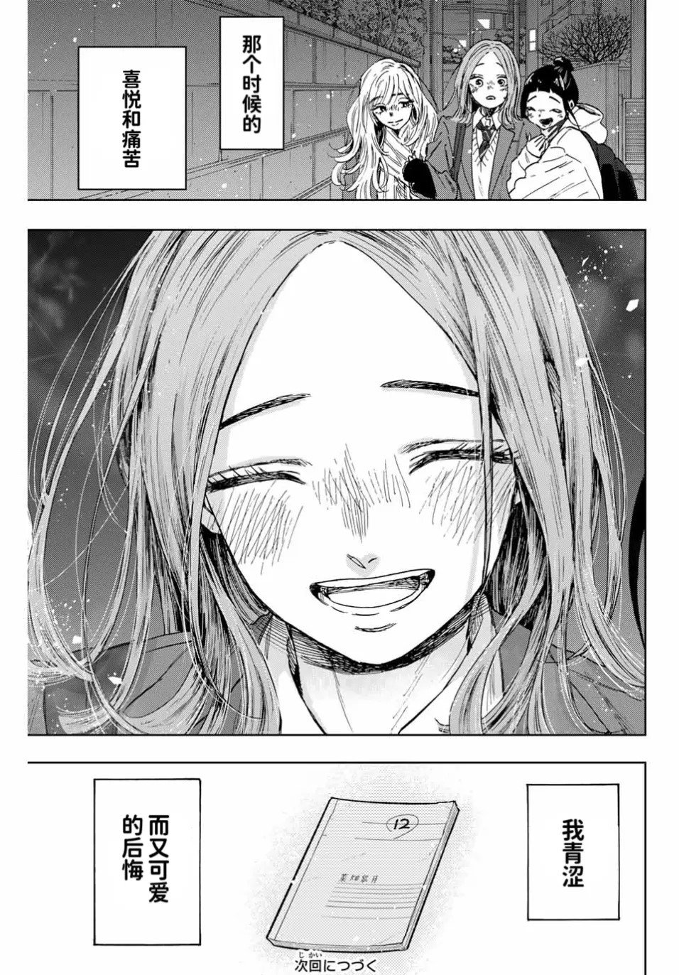 第87话