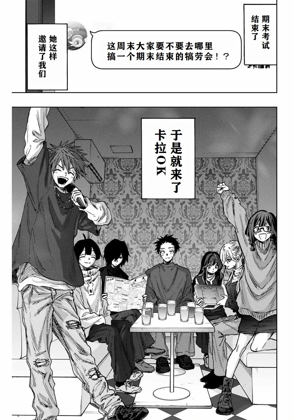 第88话